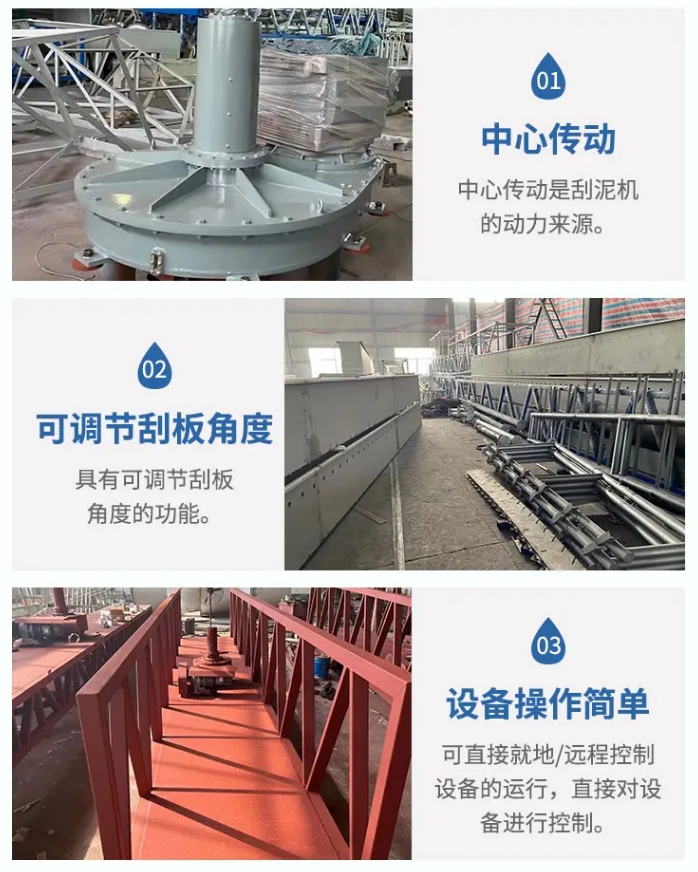 半桥式周边传动浓缩机