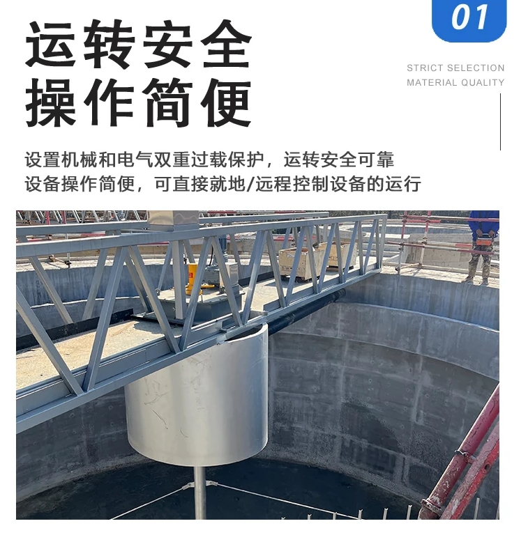 半桥式周边传动浓缩机